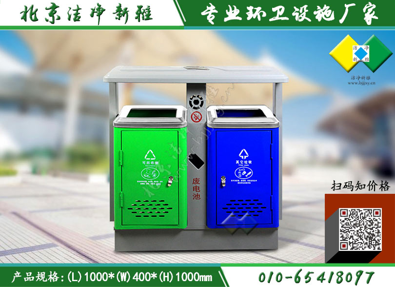 钢板户外垃圾桶015