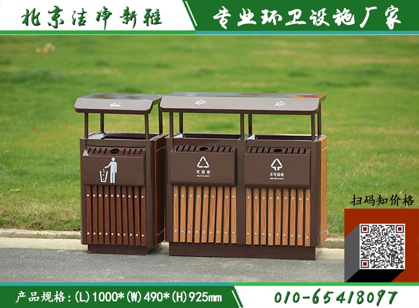钢木分类垃圾桶010