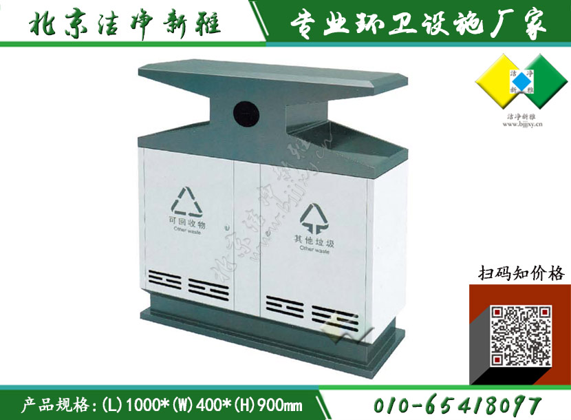 钢板户外垃圾桶073
