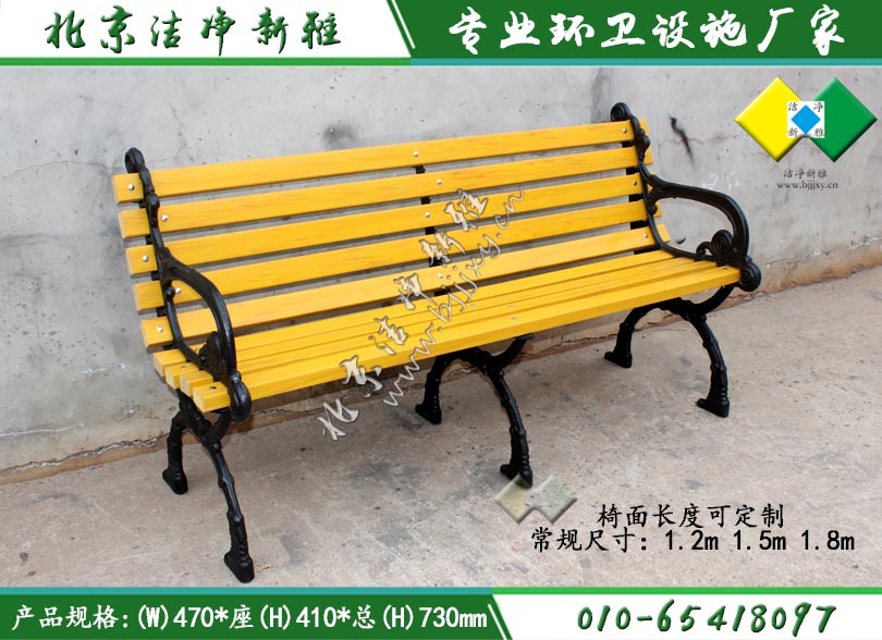 公园靠背椅060