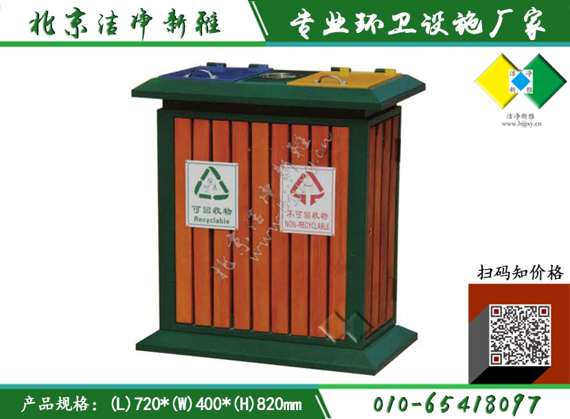 钢木分类垃圾桶082