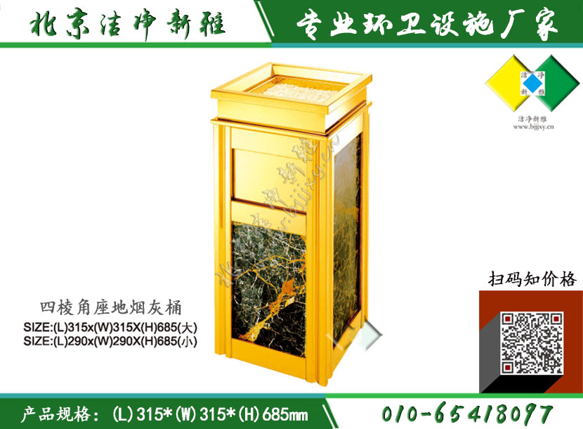 大理石室内单桶033