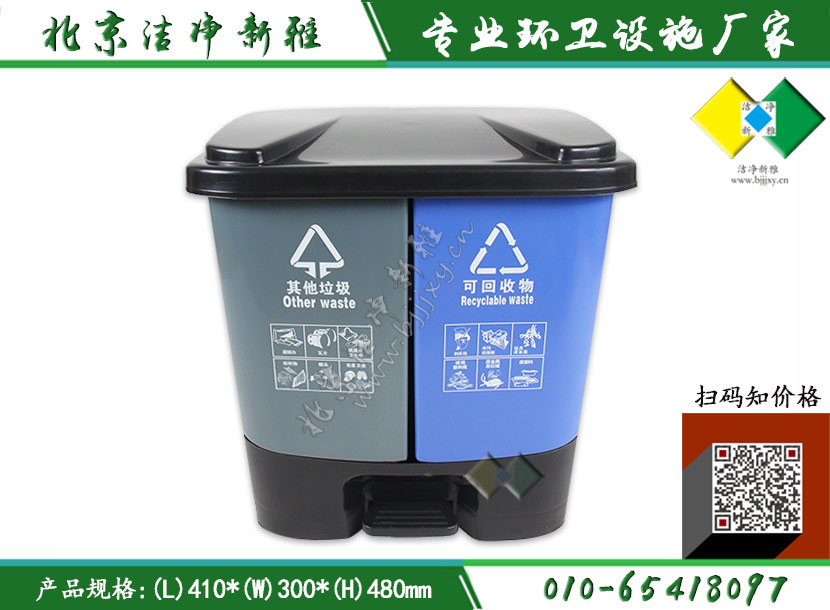 40L脚踏塑料垃圾箱