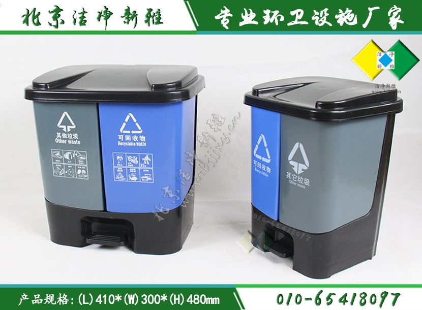 40L脚踏塑料垃圾箱