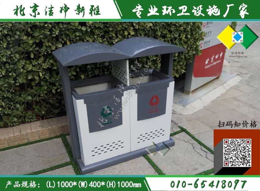 钢板户外垃圾桶131