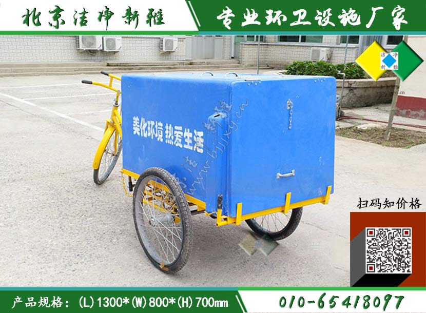 人力0.7立方保洁车005