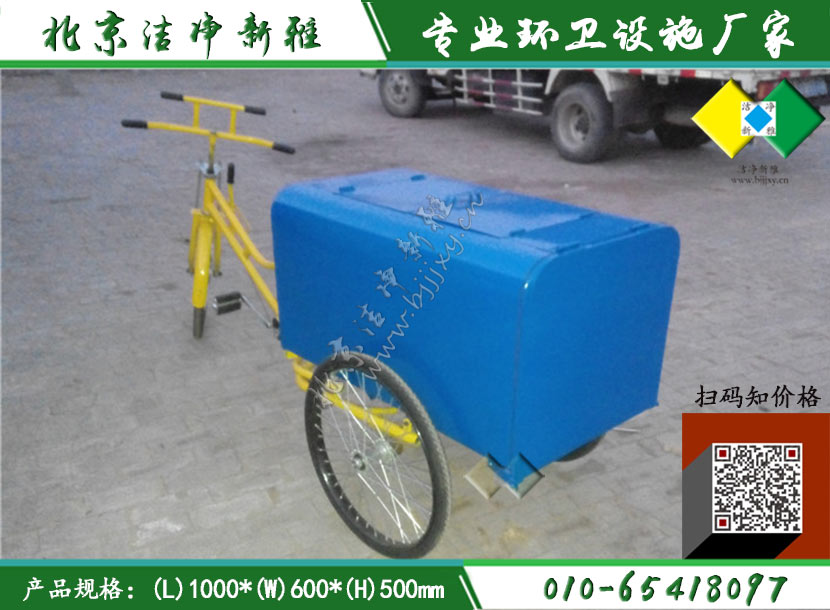 人力0.3立方保洁车002