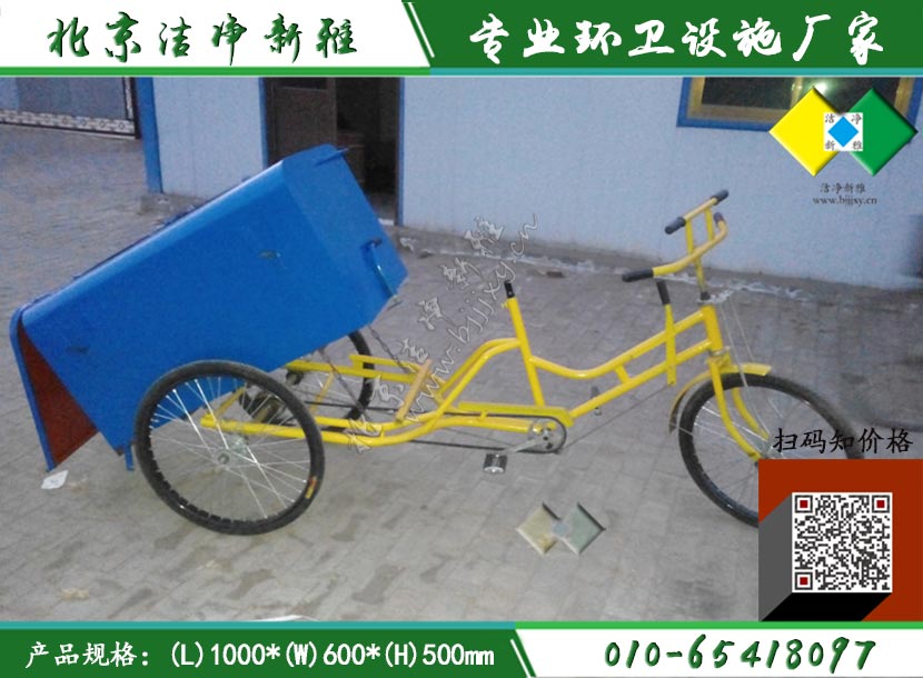 人力0.3立方保洁车002