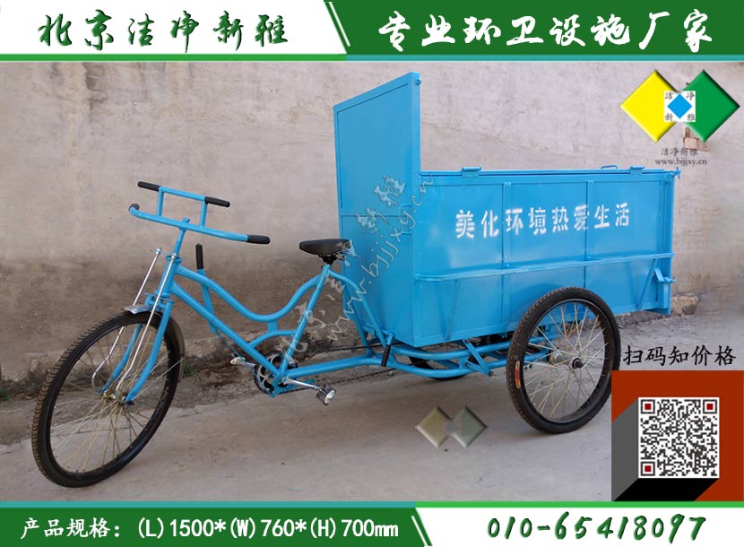 人力0.8立方保洁车001