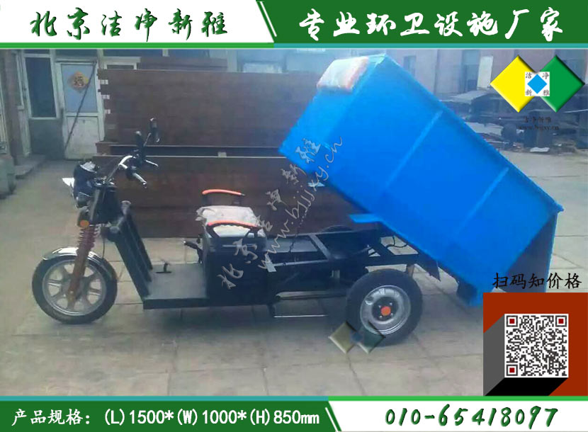 电动1.3立方保洁车014