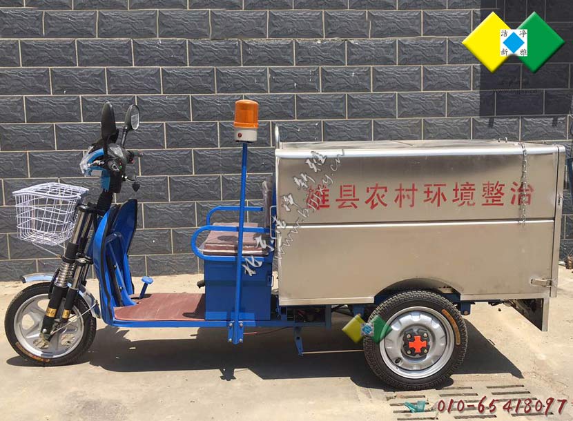 电动0.3立方保洁车004