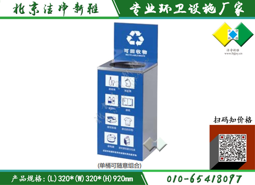 不锈钢垃圾桶003