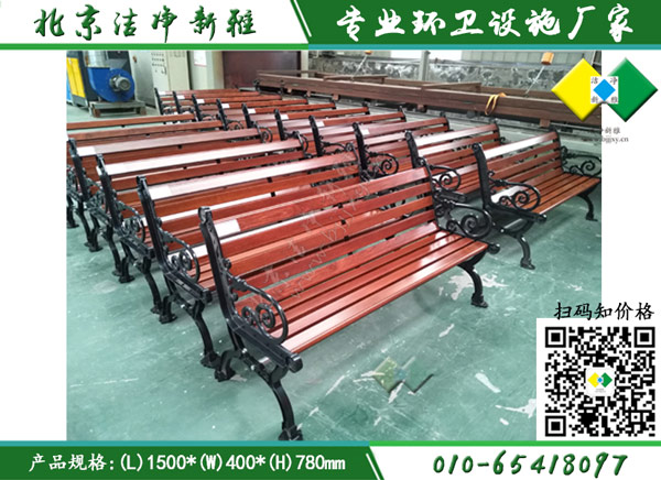公园靠背椅049