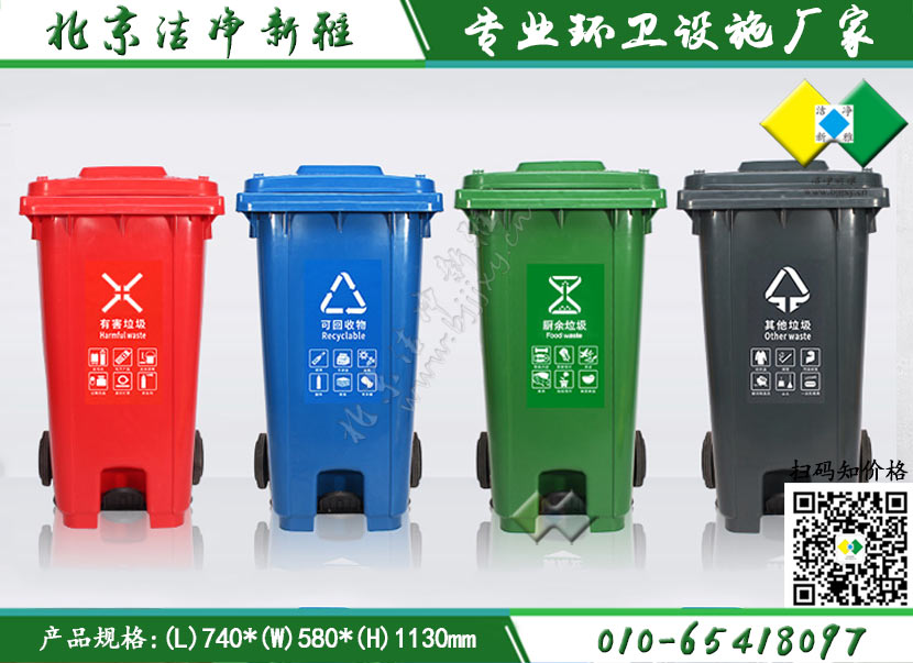 240L塑料脚踏垃圾桶