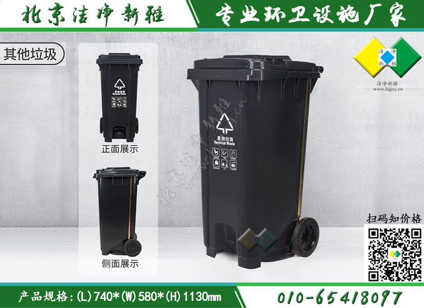 240L塑料脚踏垃圾桶