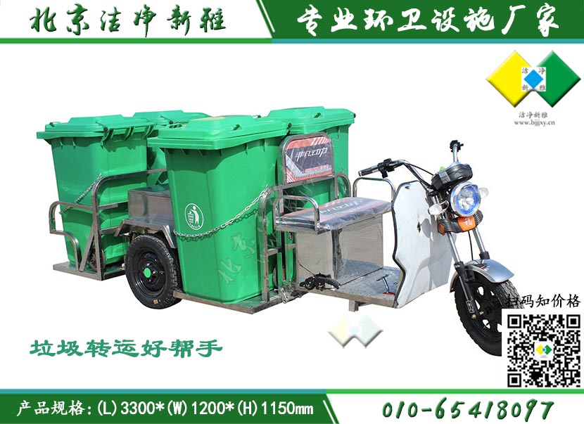 不锈钢电动四桶保洁车025