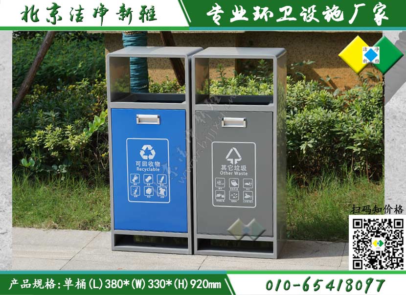 组合分类垃圾箱003