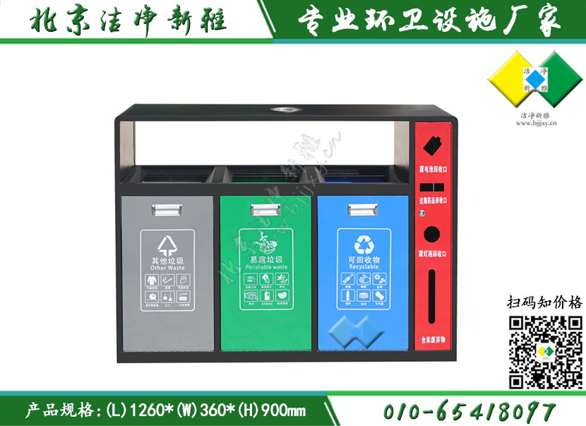 三分类垃圾箱002