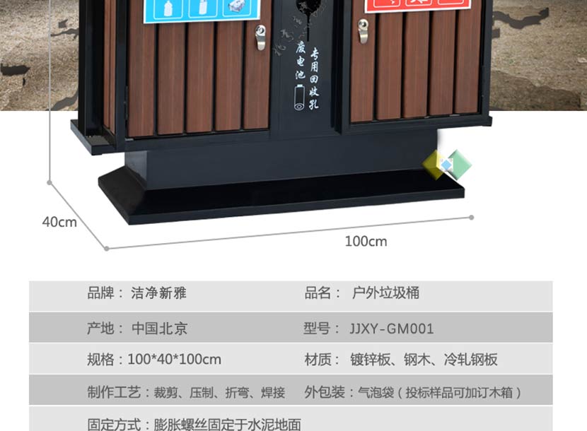 户外垃圾桶 分类果皮箱 金属果皮箱 公园垃圾桶 街道垃圾桶 校园垃圾箱