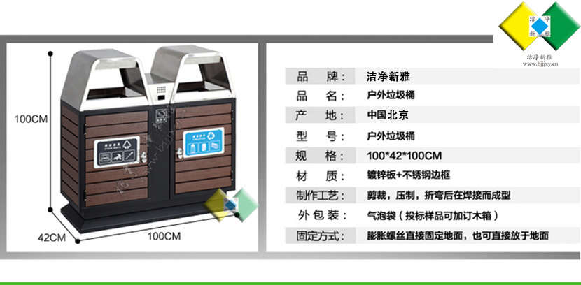 户外垃圾桶 分类果皮箱 金属果皮箱 公园垃圾桶  北京垃圾桶