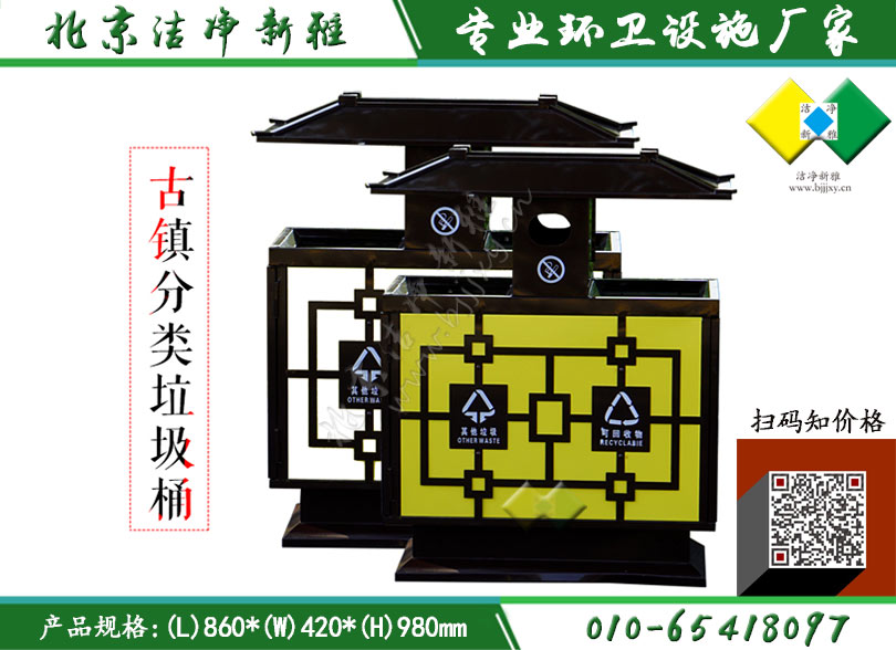 户外垃圾桶 景区垃圾桶 古镇垃圾桶定制 仿古垃圾箱定制 公园果皮箱 北京垃圾桶