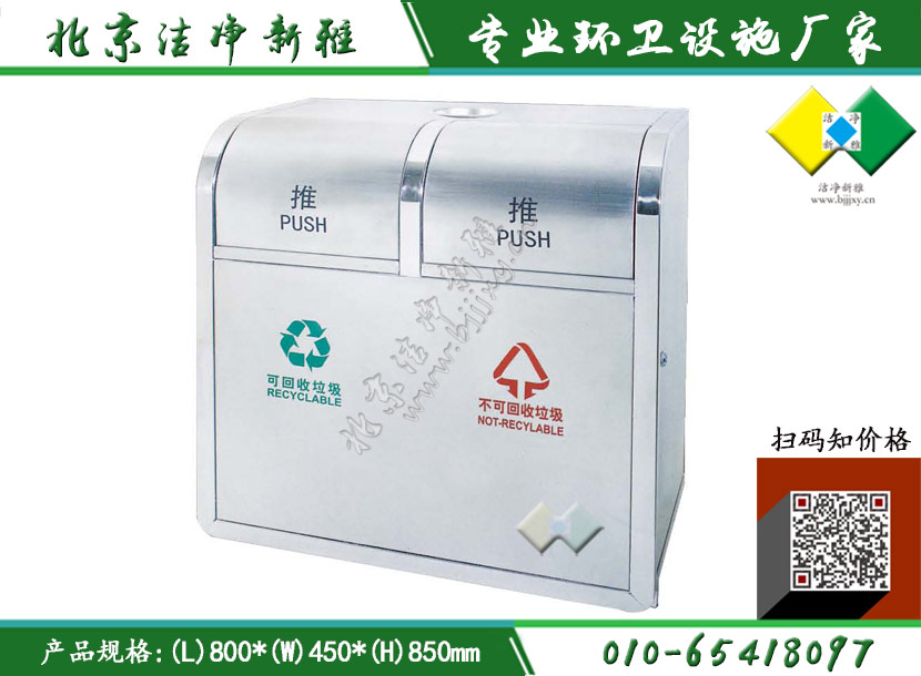 户外垃圾桶 分类果皮箱 不锈钢垃圾桶 垃圾桶定制 垃圾桶批发 北京垃圾桶 洁净新雅环保