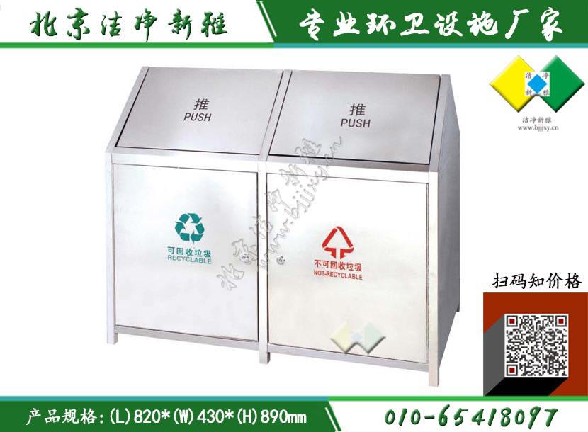户外垃圾桶 分类果皮箱 不锈钢垃圾桶 垃圾桶定制 垃圾桶批发 北京垃圾桶 洁净新雅环保