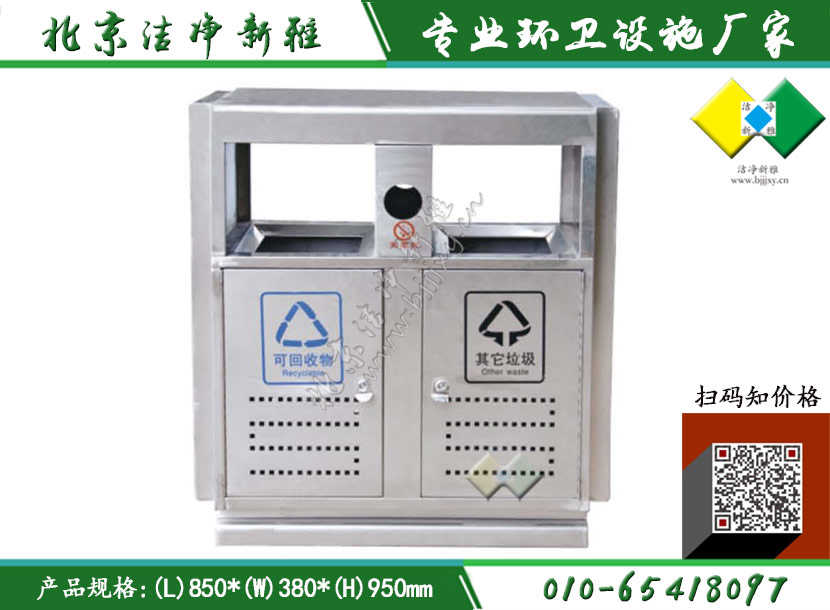 户外垃圾桶 分类果皮箱 不锈钢垃圾桶 垃圾桶定制 垃圾桶批发 北京垃圾桶 洁净新雅环保
