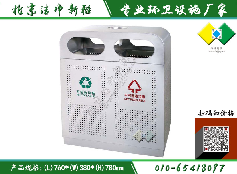 户外垃圾桶 分类果皮箱 不锈钢垃圾桶 垃圾桶定制 垃圾桶批发 北京垃圾桶 洁净新雅环保