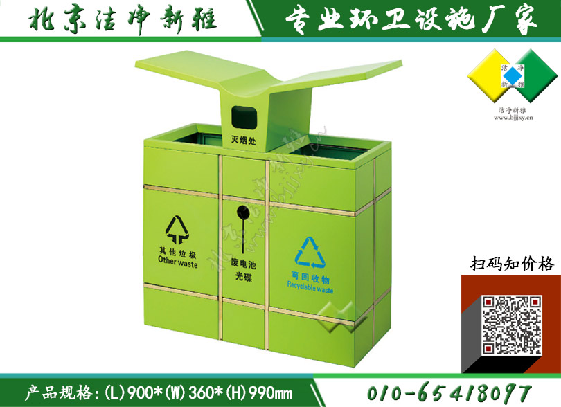户外垃圾桶 分类果皮箱 不锈钢垃圾桶 垃圾桶定制 垃圾桶批发 北京垃圾桶 洁净新雅环保