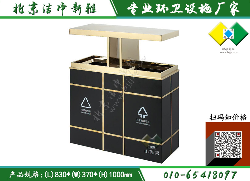 户外垃圾桶 分类果皮箱 不锈钢垃圾桶 垃圾桶定制 垃圾桶批发 北京垃圾桶 洁净新雅环保