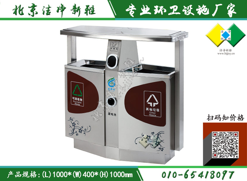 户外垃圾桶 分类果皮箱 不锈钢垃圾桶 垃圾桶定制 垃圾桶批发 北京垃圾桶 洁净新雅环保