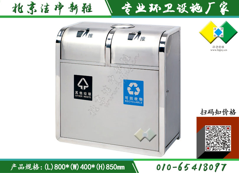 户外垃圾桶 分类果皮箱 不锈钢垃圾桶 垃圾桶定制 垃圾桶批发 北京垃圾桶 洁净新雅环保
