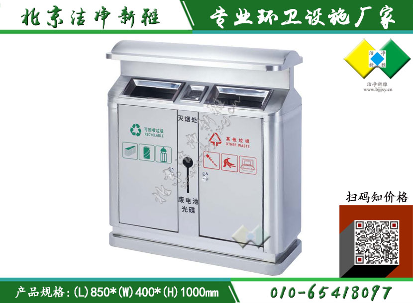 户外垃圾桶 分类果皮箱 不锈钢垃圾桶 垃圾桶定制 垃圾桶批发 北京垃圾桶 洁净新雅环保