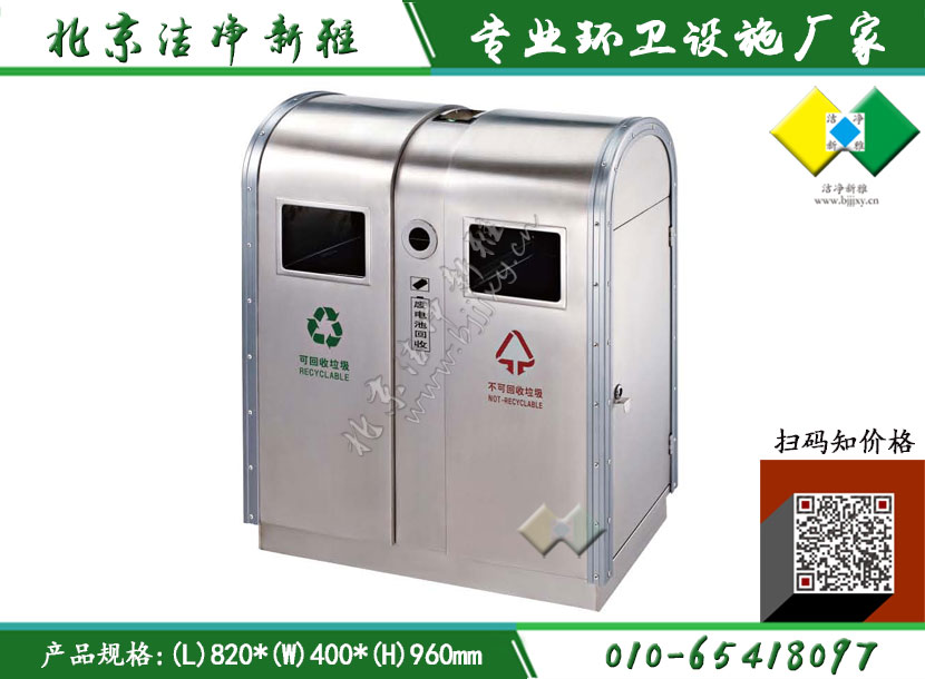 户外垃圾桶 分类果皮箱 不锈钢垃圾桶 垃圾桶定制 垃圾桶批发 北京垃圾桶 洁净新雅环保