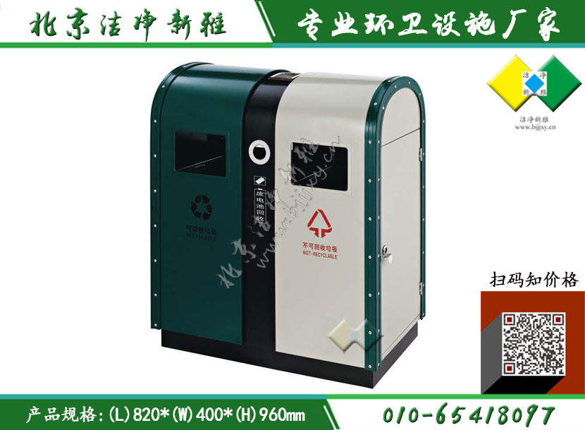 户外垃圾桶 分类果皮箱 不锈钢垃圾桶 垃圾桶定制 垃圾桶批发 北京垃圾桶 洁净新雅环保