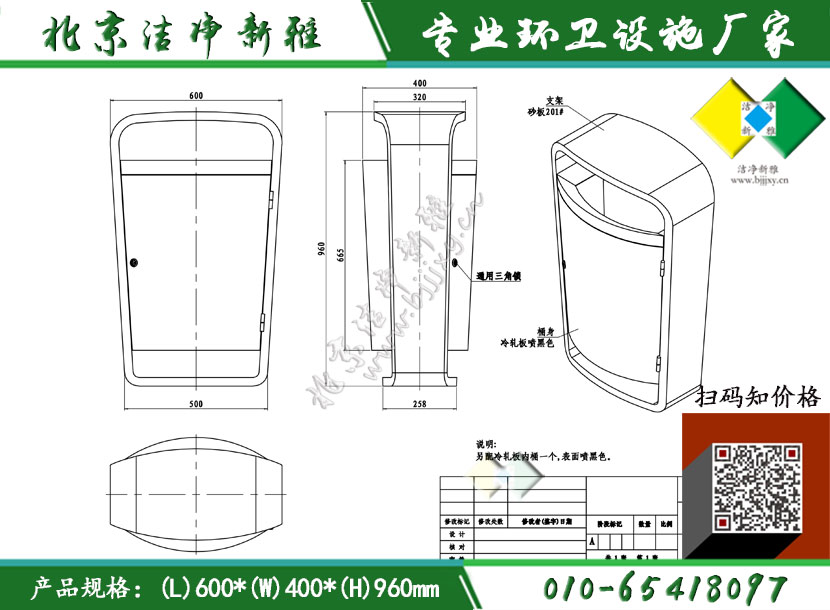 新款垃圾桶012.