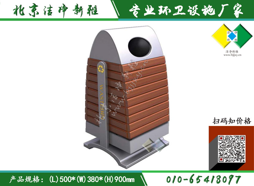 户外垃圾桶  钢木户外单桶 公园垃圾桶 街道垃圾桶 洁净新雅 定制批发