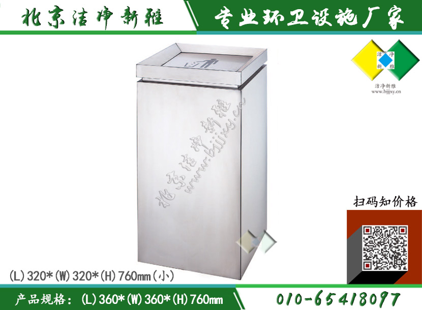 不锈钢垃圾桶 室内垃圾桶 商场垃圾桶定制 高端垃圾桶 新款垃圾桶 北京洁净新雅