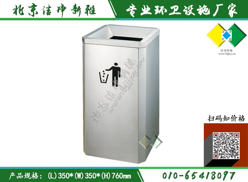 不锈钢垃圾桶 室内垃圾桶 商场垃圾桶定制 高端垃圾桶 新款垃圾桶 北京洁净新雅
