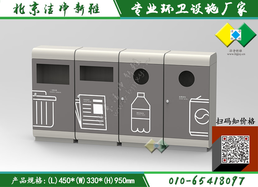 新款垃圾桶|户外垃圾桶|环卫垃圾桶|校园垃圾桶|市政垃圾桶|北京垃圾桶厂家