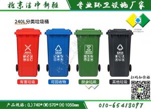 240L塑料可回收垃圾桶